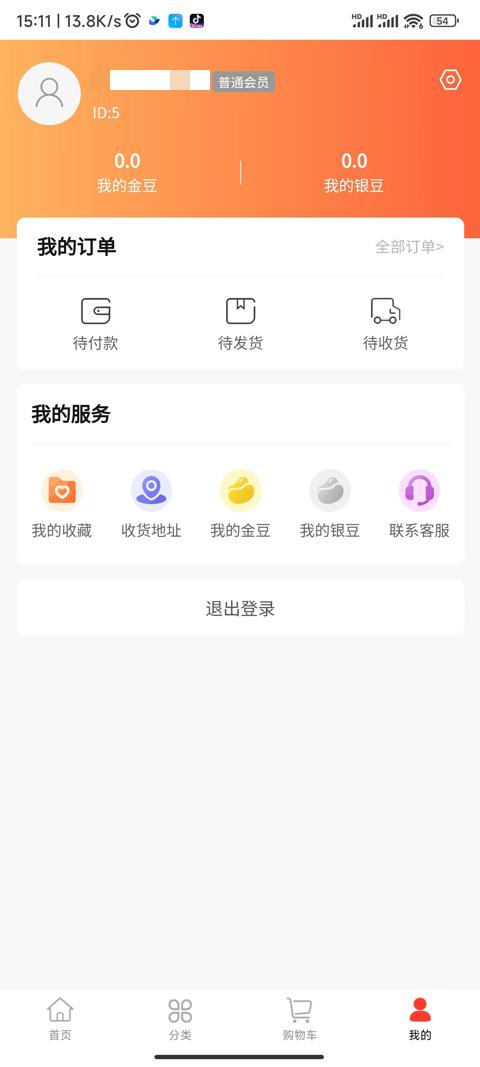 优购生活安卓免费版