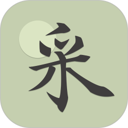 采撷诗词手机正版