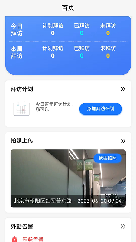 小路快跑安卓官方版