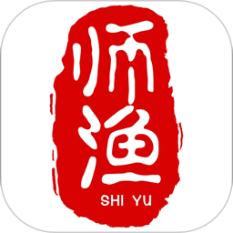 师渔