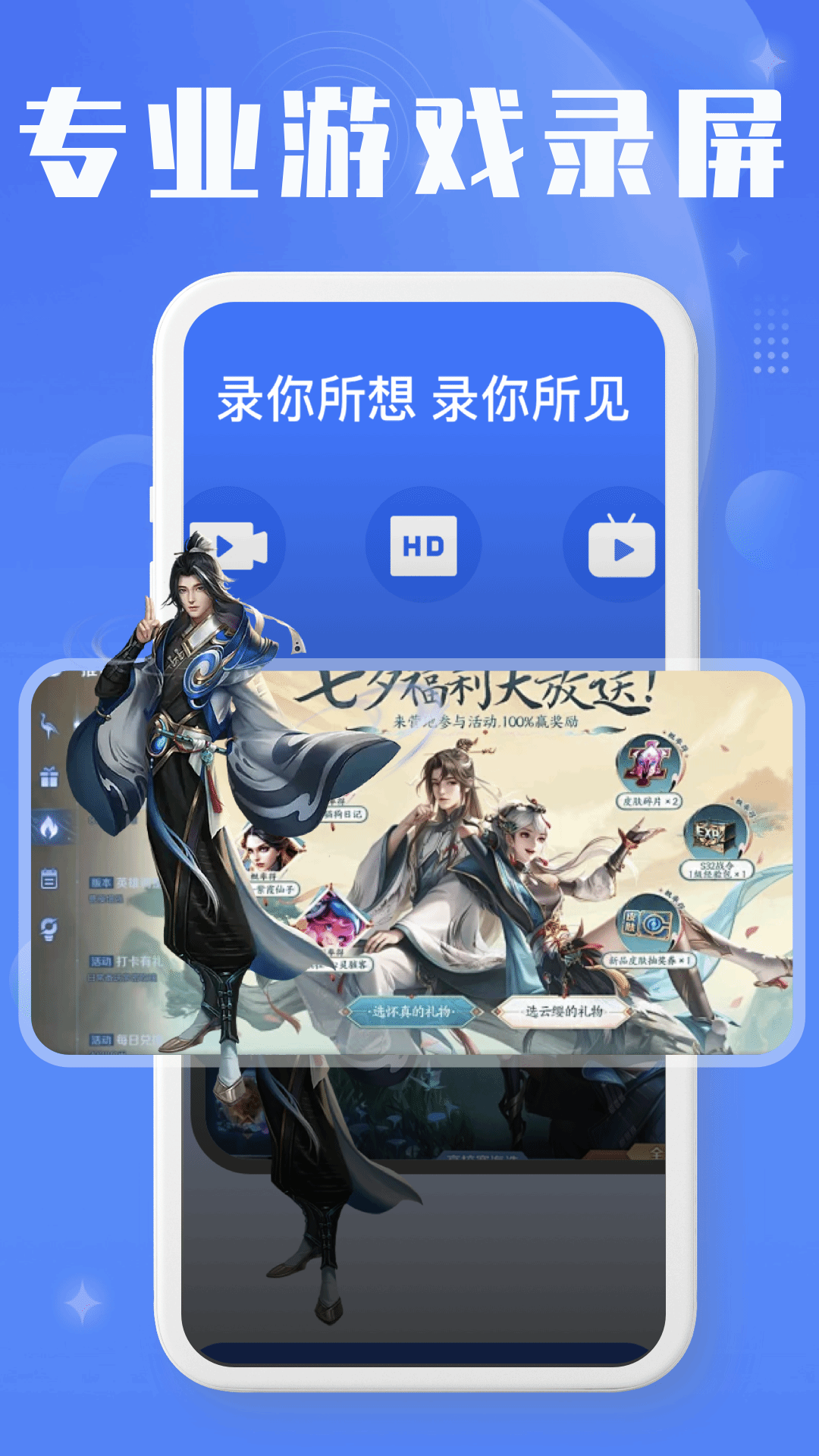 录屏编辑大师安卓版
