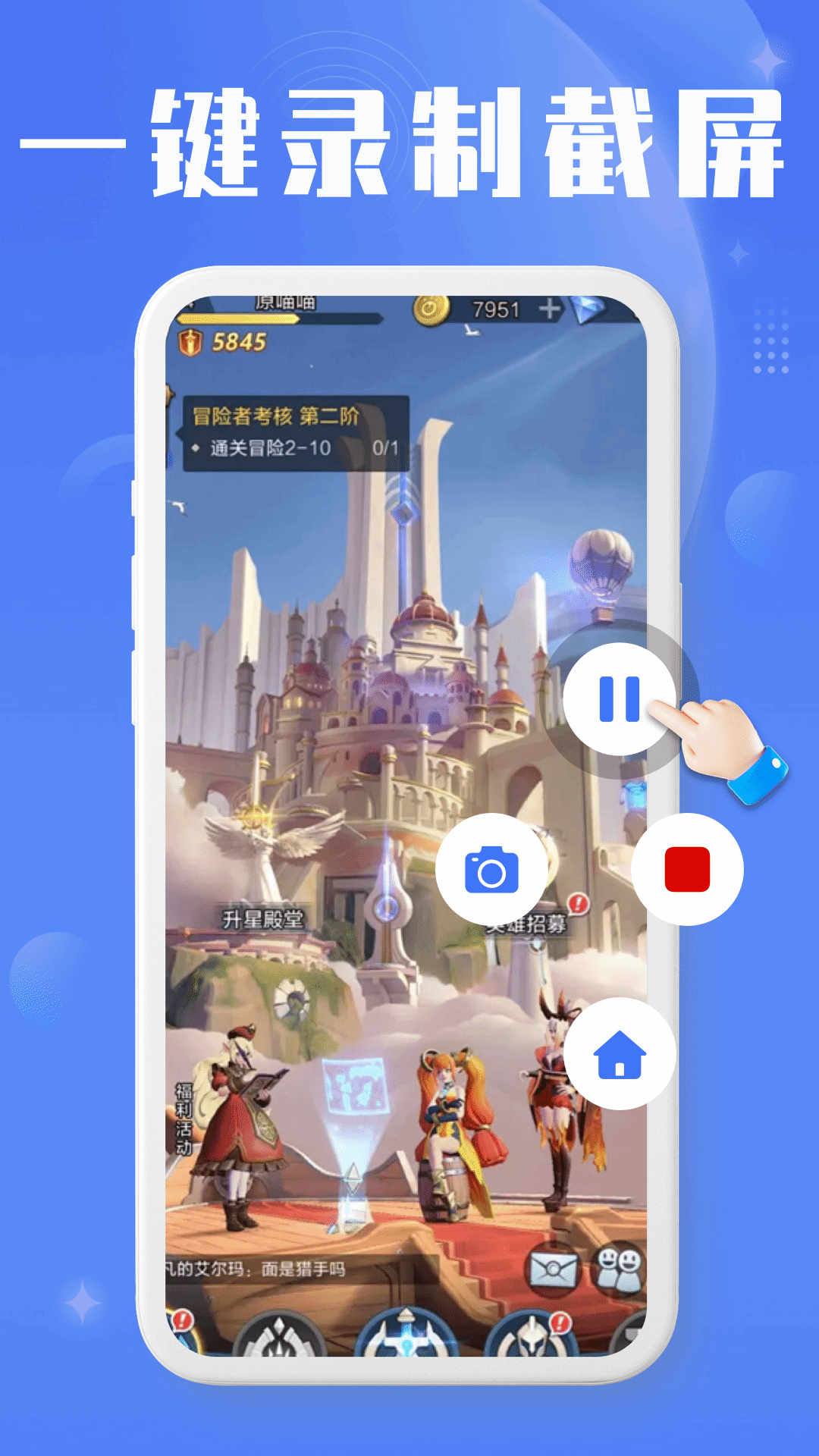 录屏编辑大师安卓版