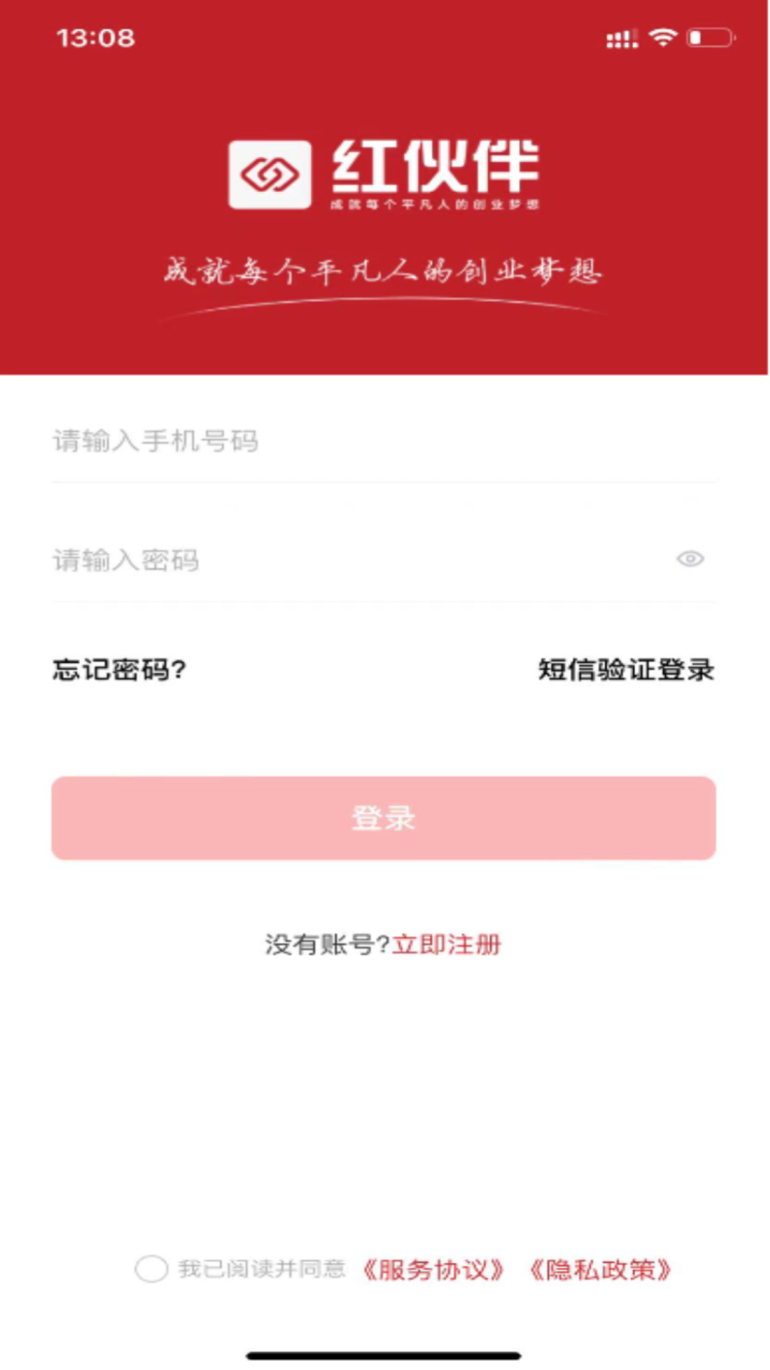 红伙伴手机版