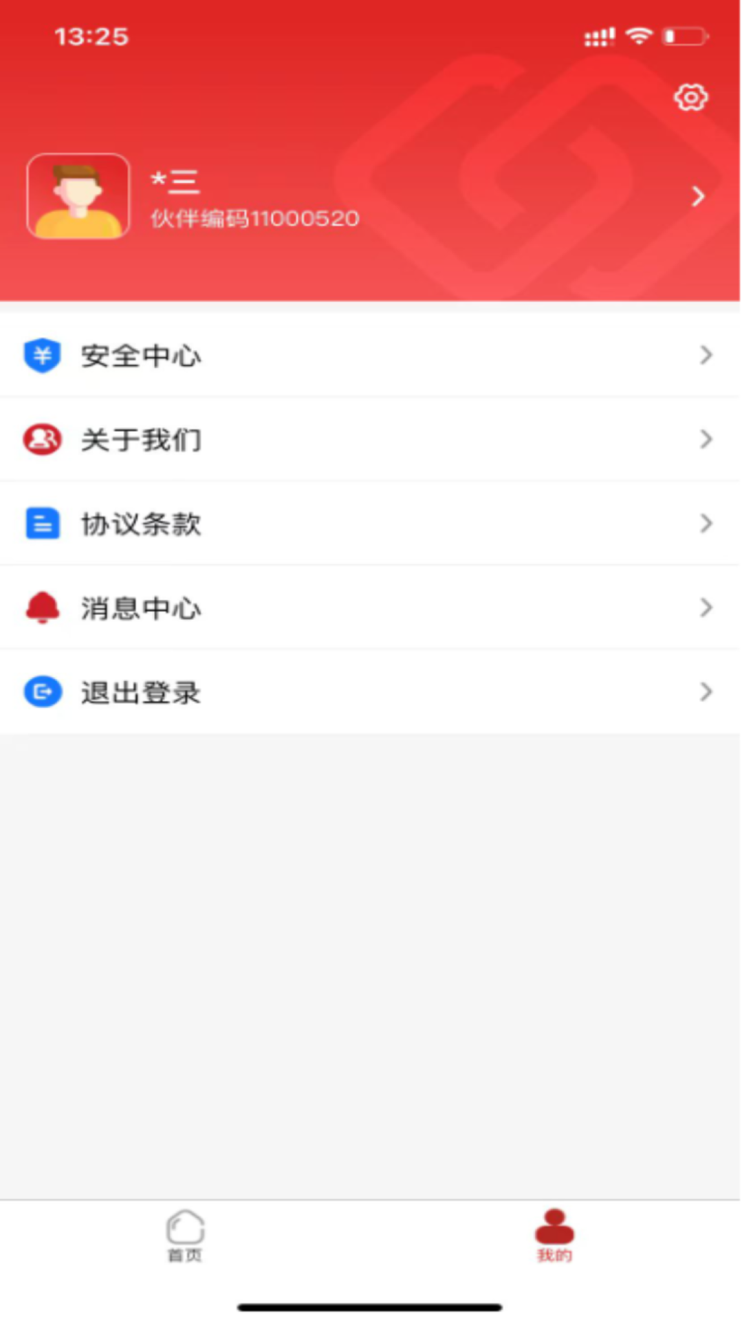 红伙伴手机版