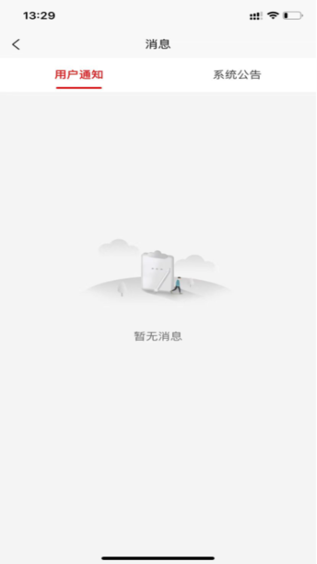 红伙伴手机版