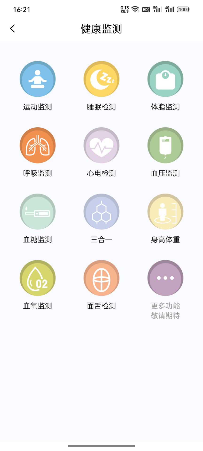 红星健康安卓版
