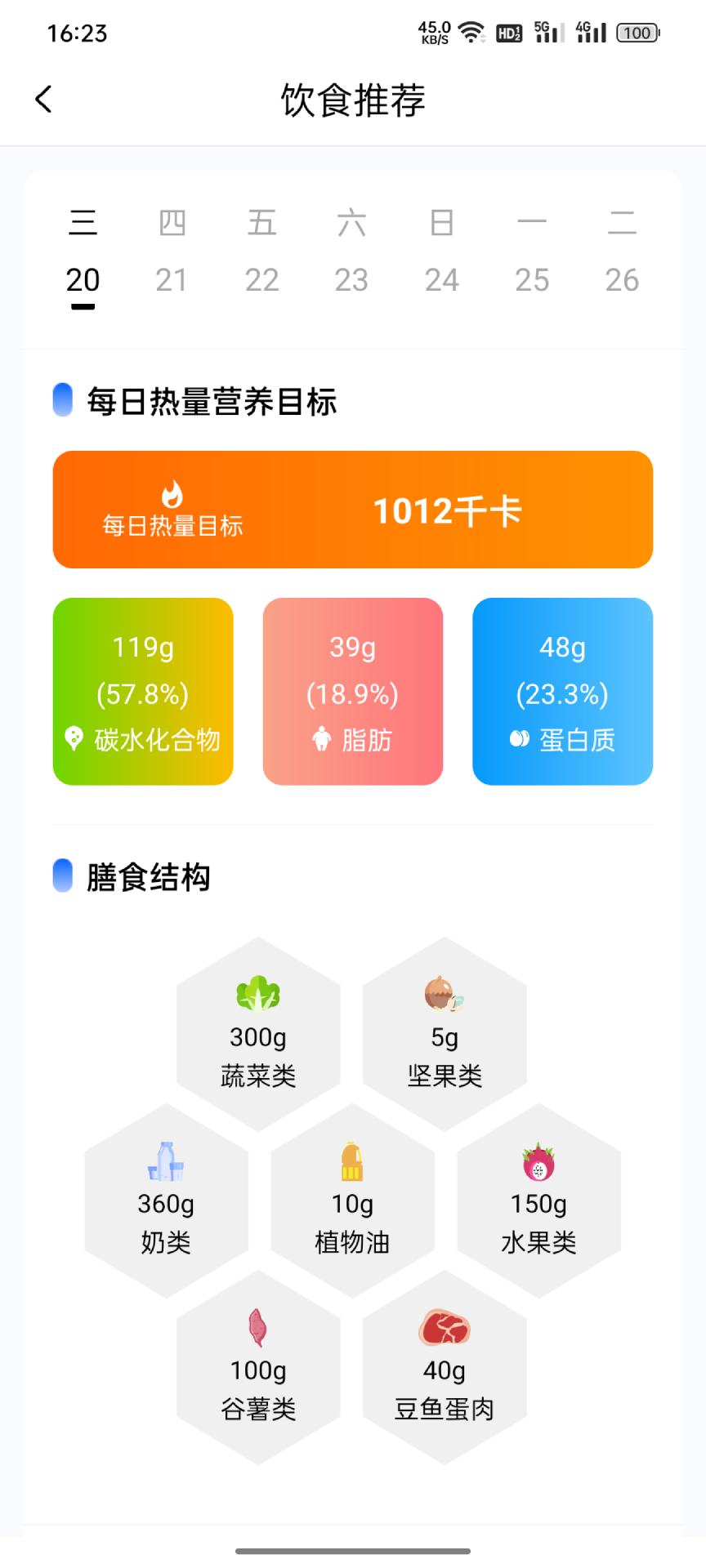 红星健康安卓版