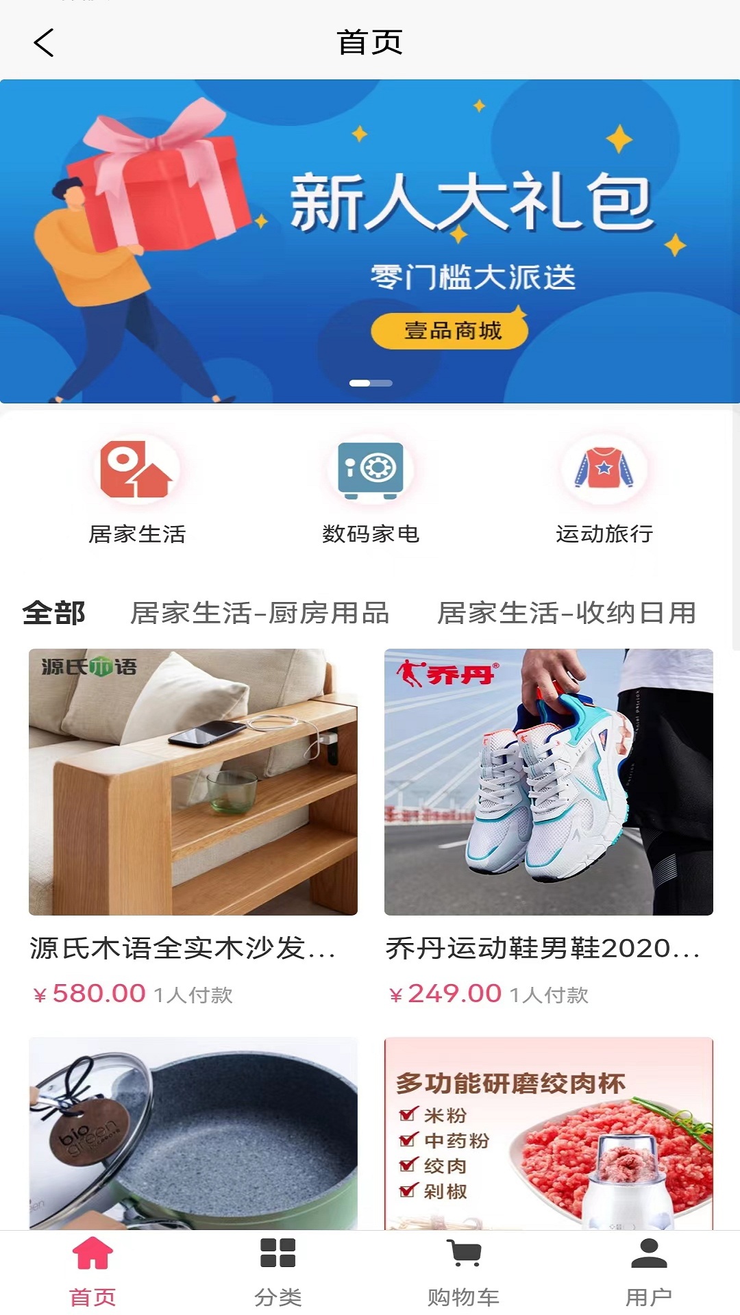 壹品手机最新版