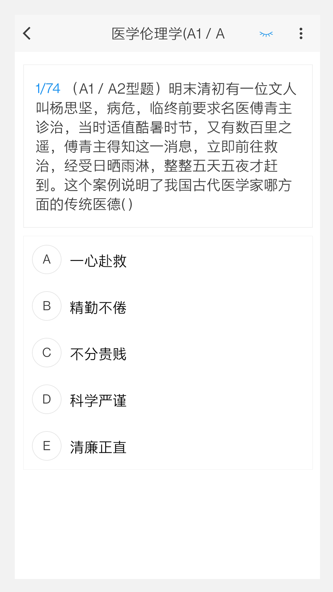 微生物检验技术新题库最新版