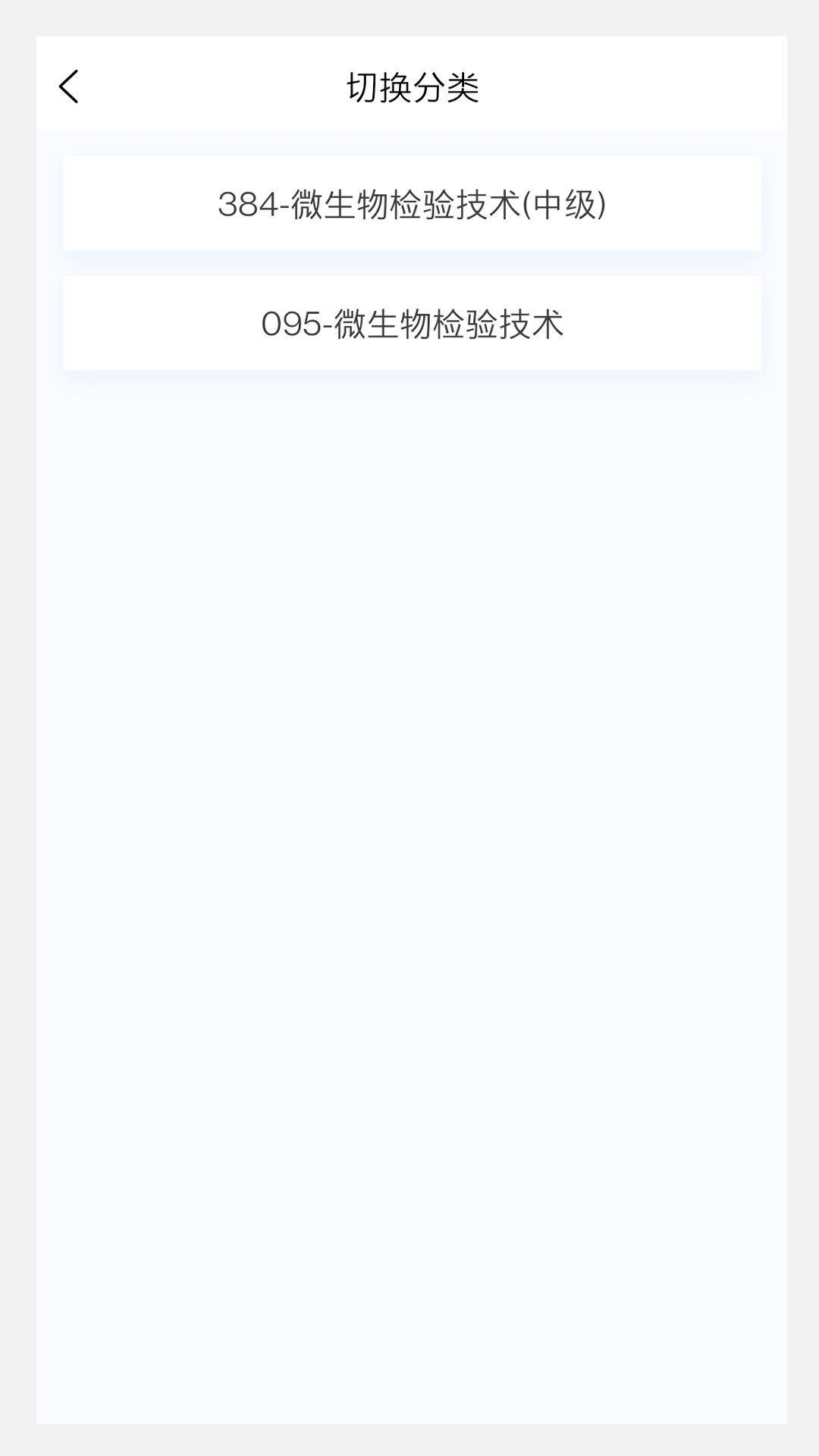 微生物检验技术新题库最新版