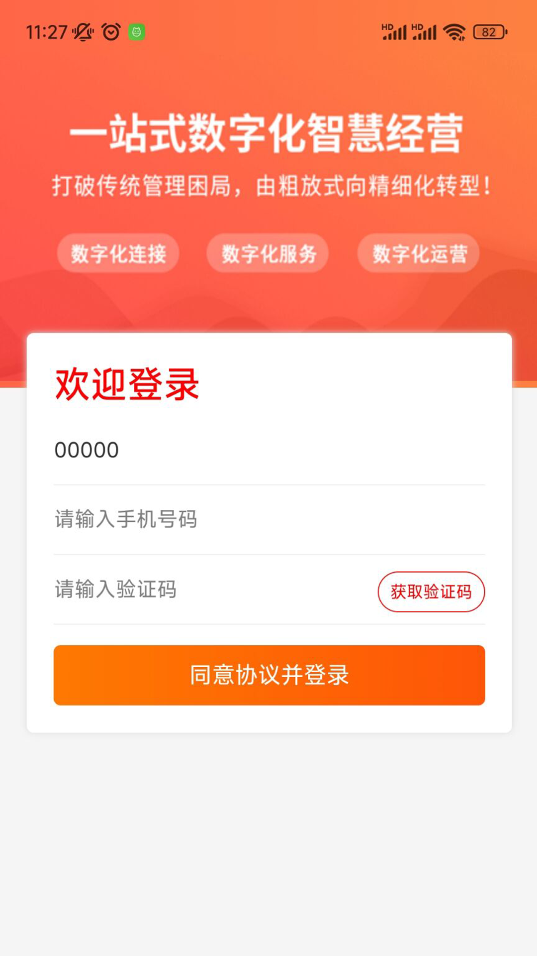 叮客云出品F6通用版