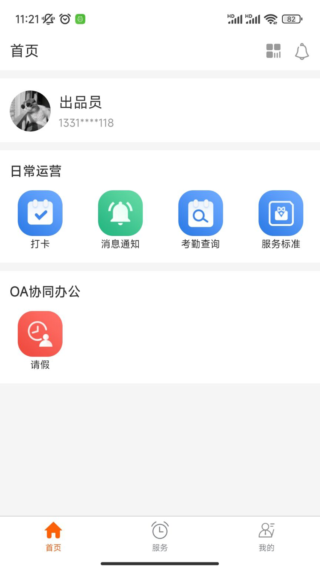 叮客云出品F6通用版