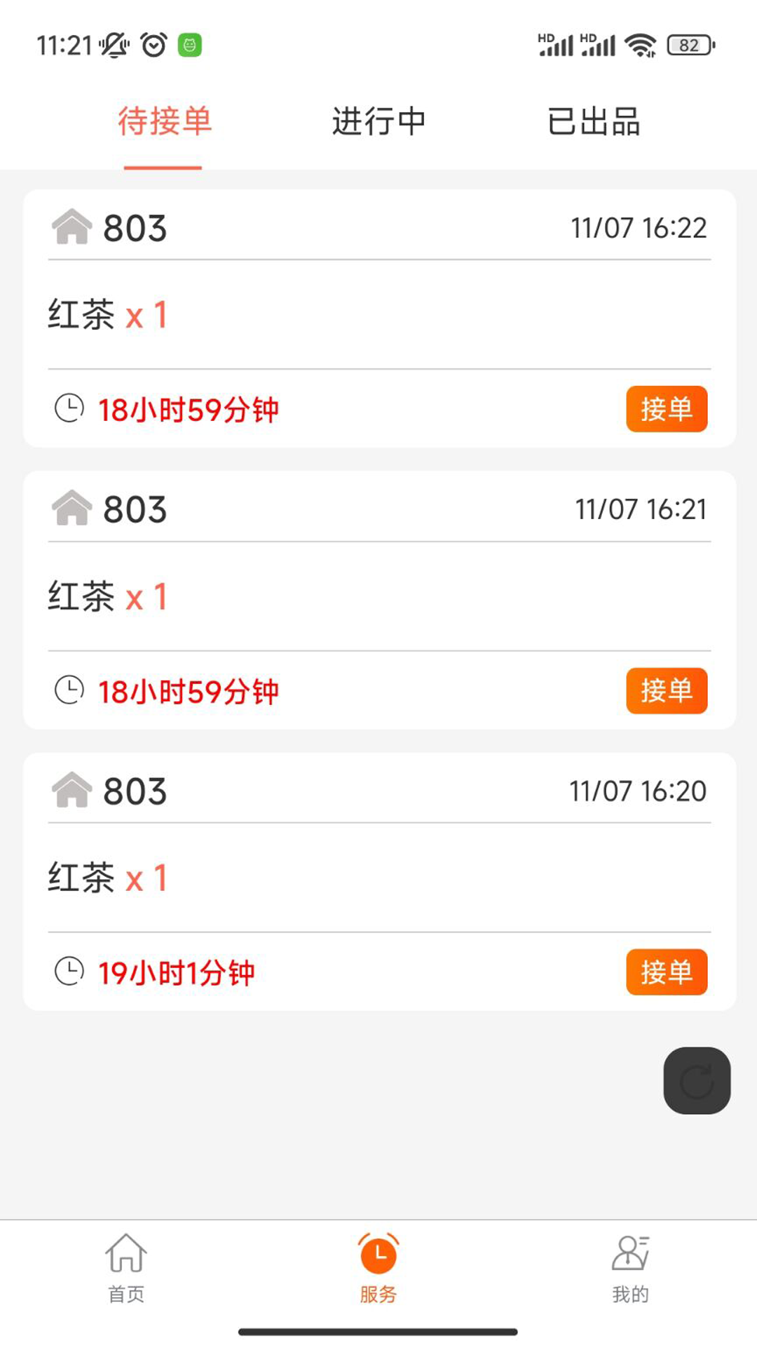 叮客云出品F6通用版