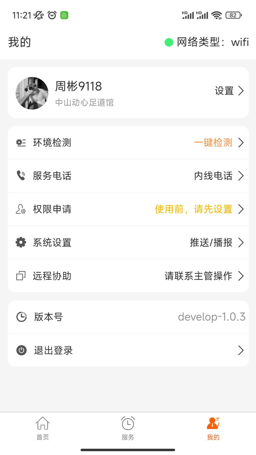 叮客云出品F6通用版