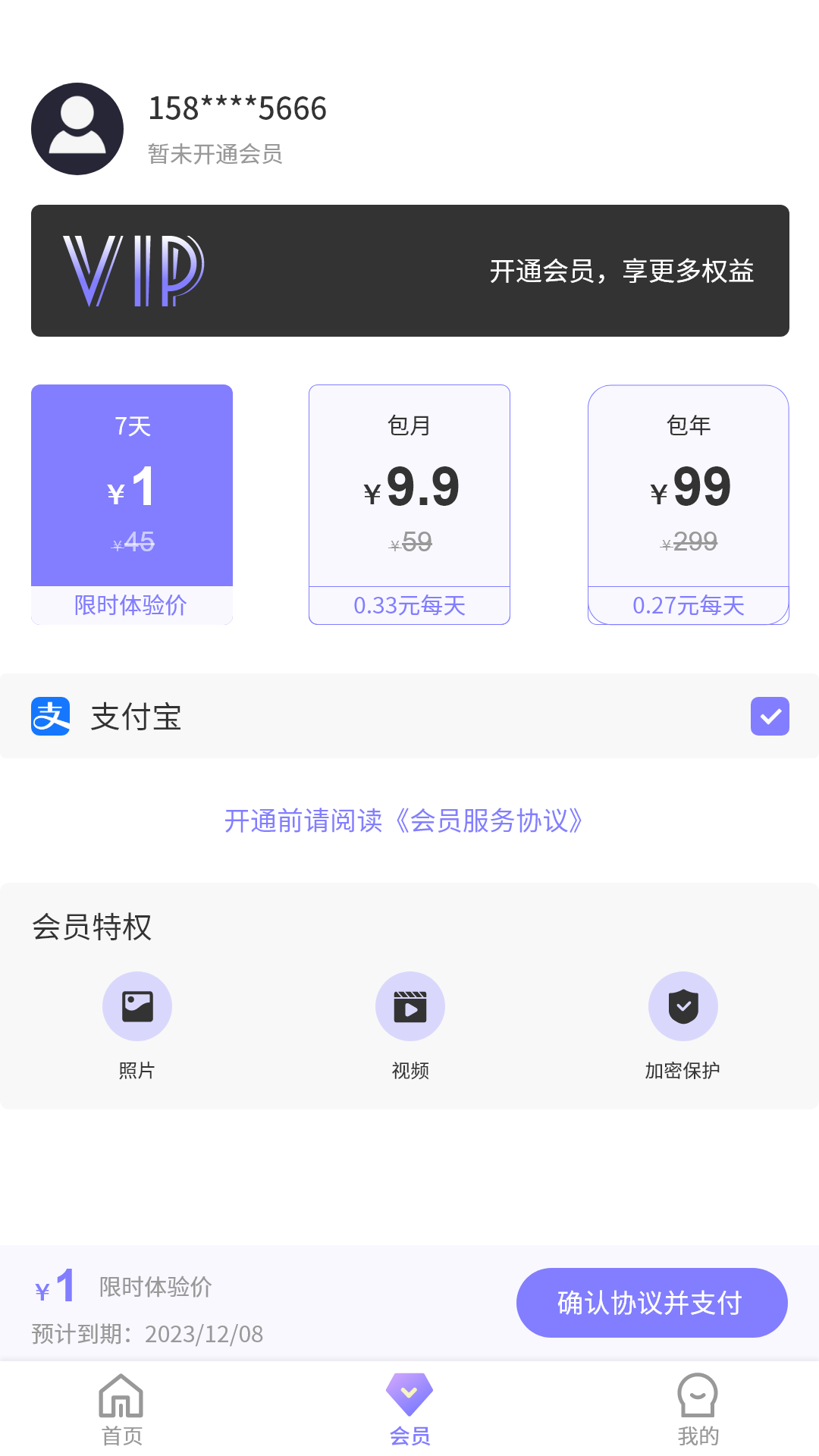 隐秘角落官方版