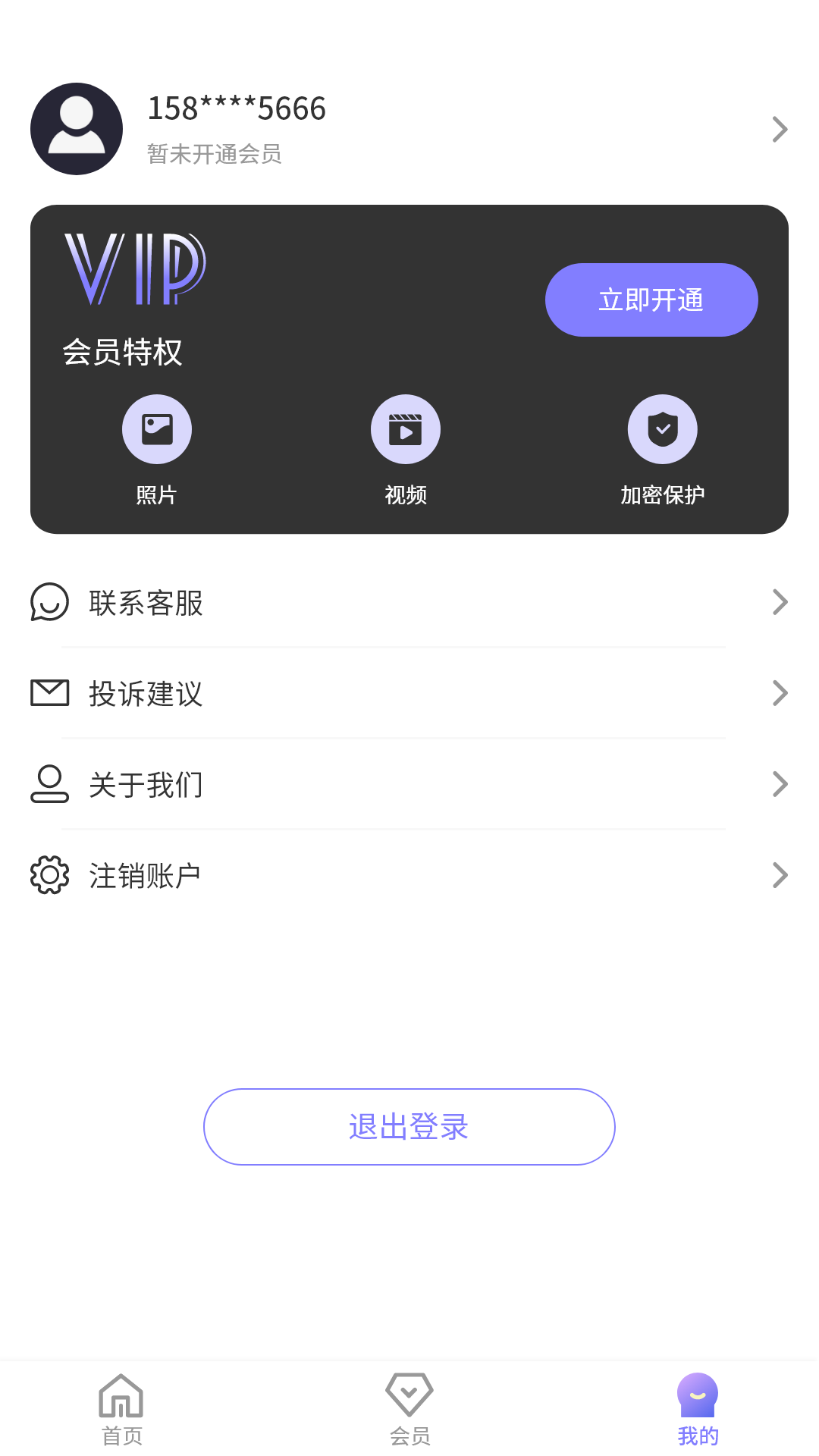 隐秘角落官方版