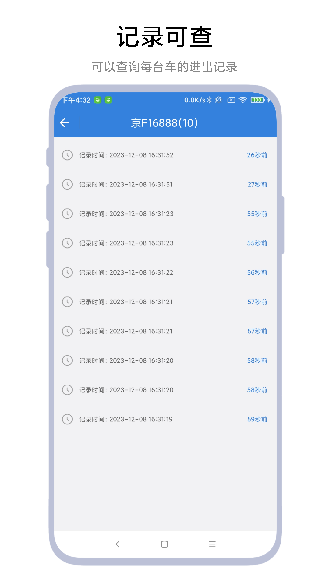 智能停车场系统最新免费版