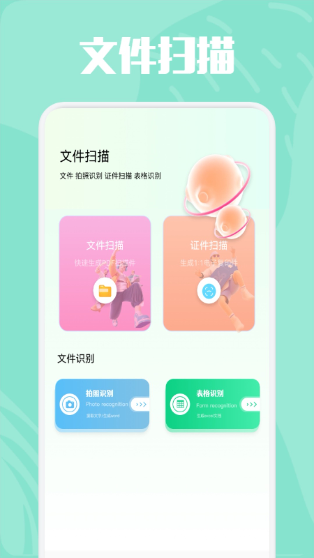 精美证件照安卓版图2