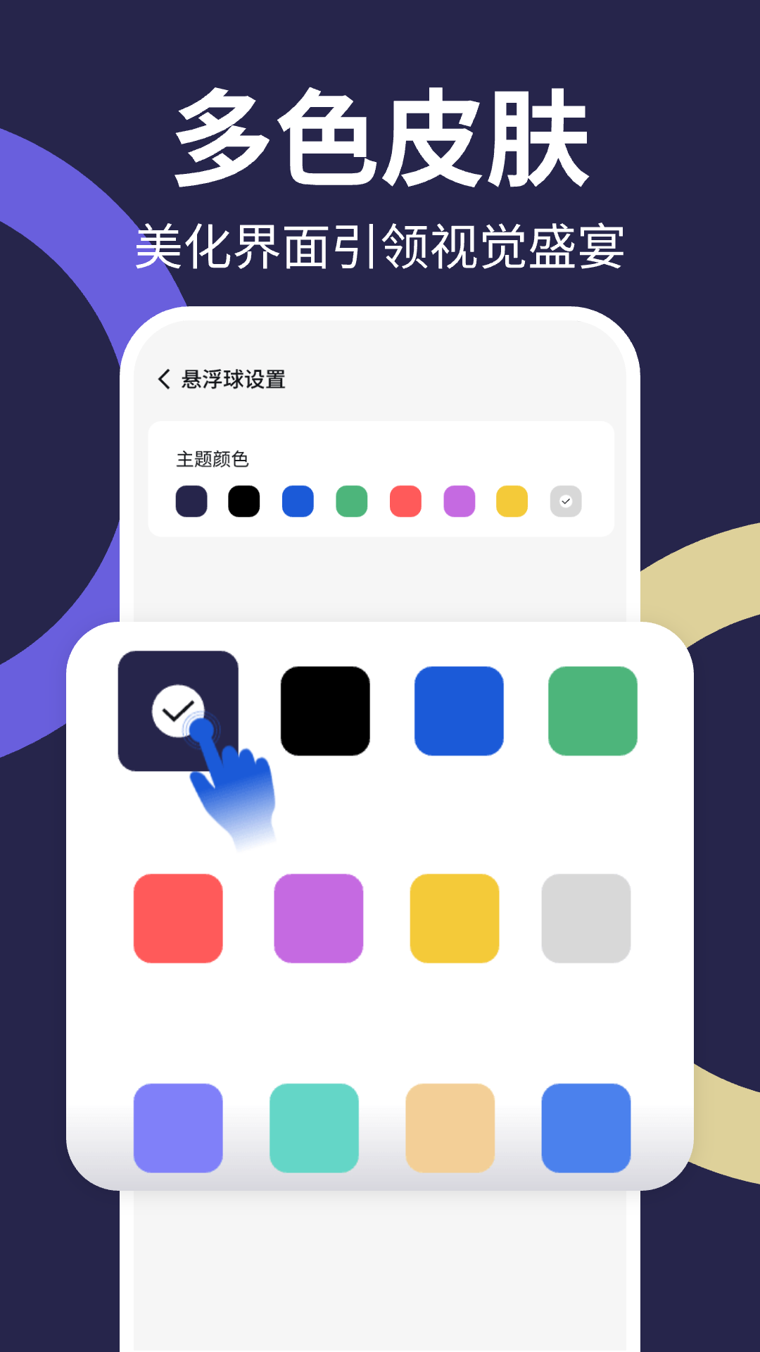 悬浮菜单大师手机版