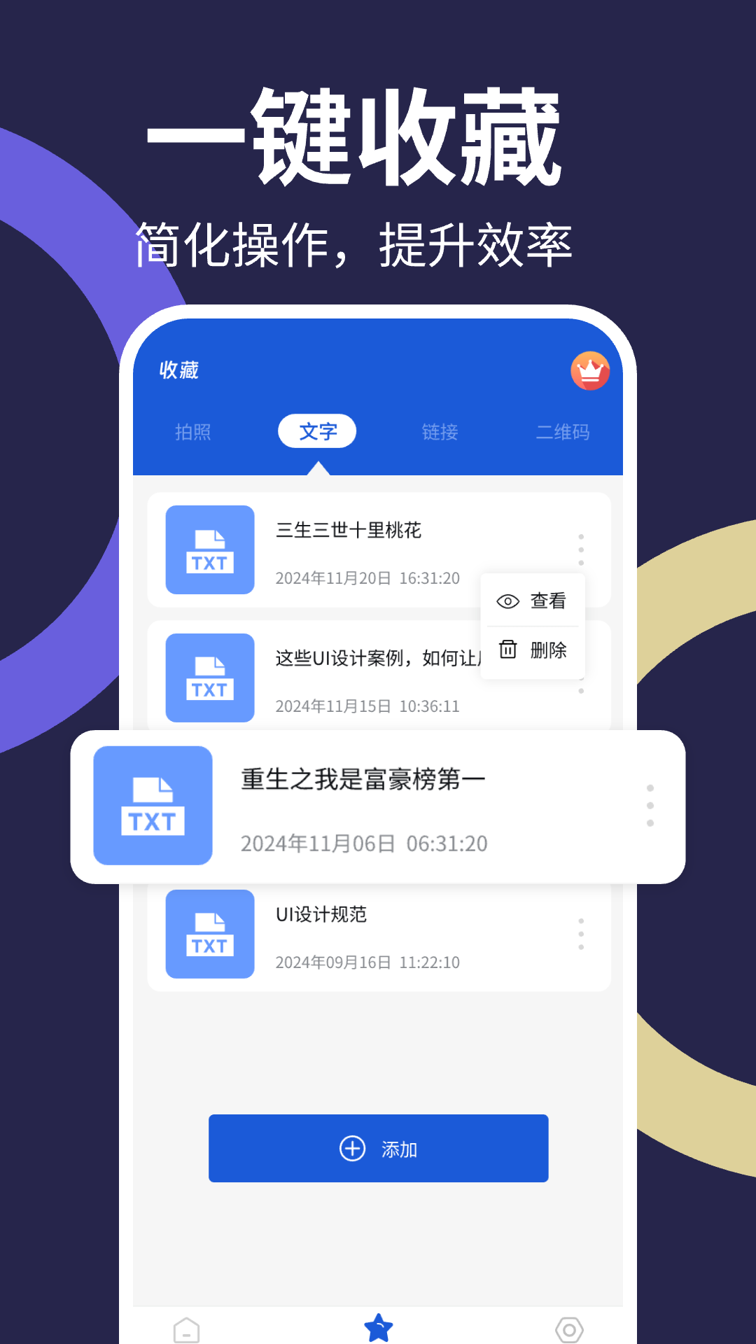 悬浮菜单大师手机版