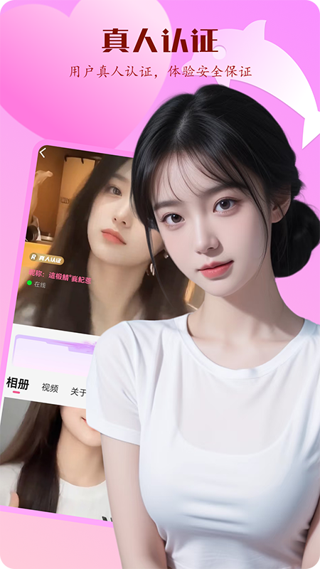 妞妞安卓版图2