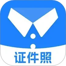 绝美证件照官方正版
