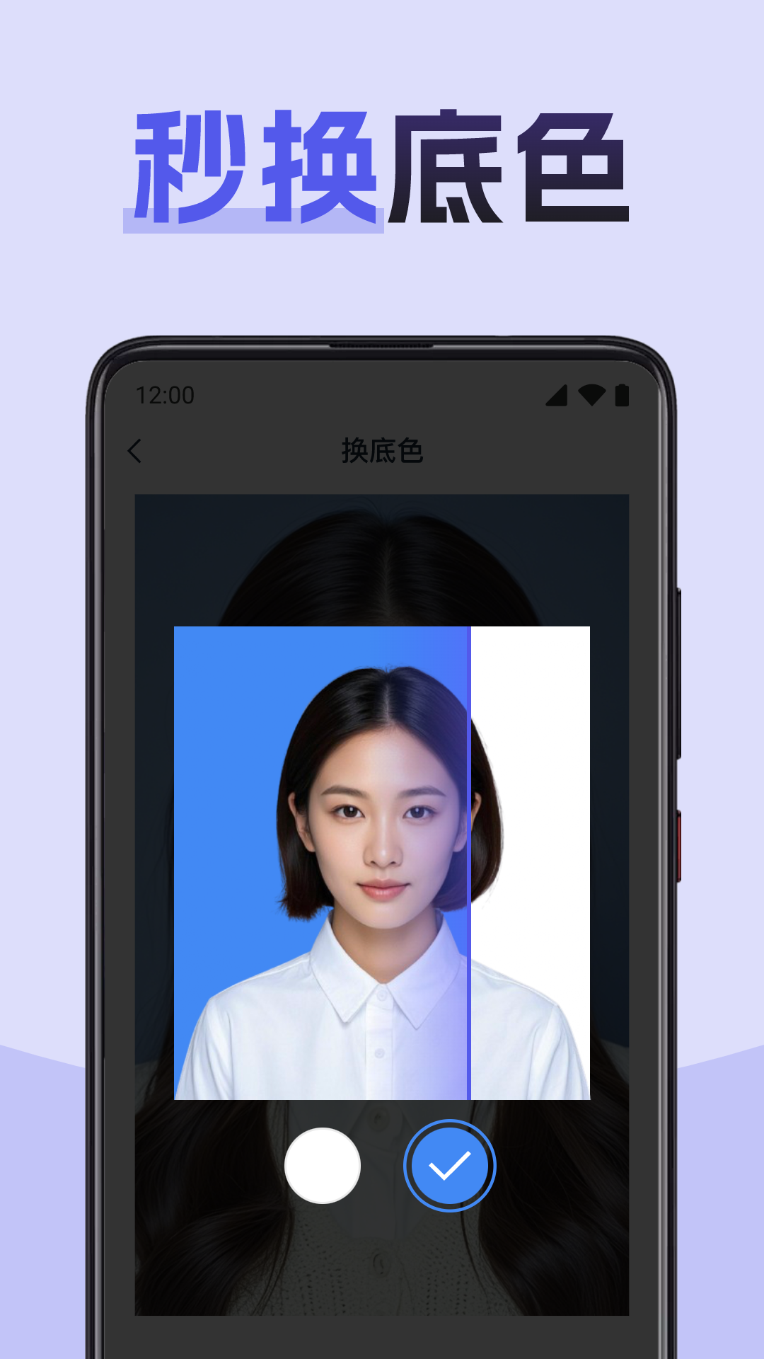 职业证件照安卓免费版