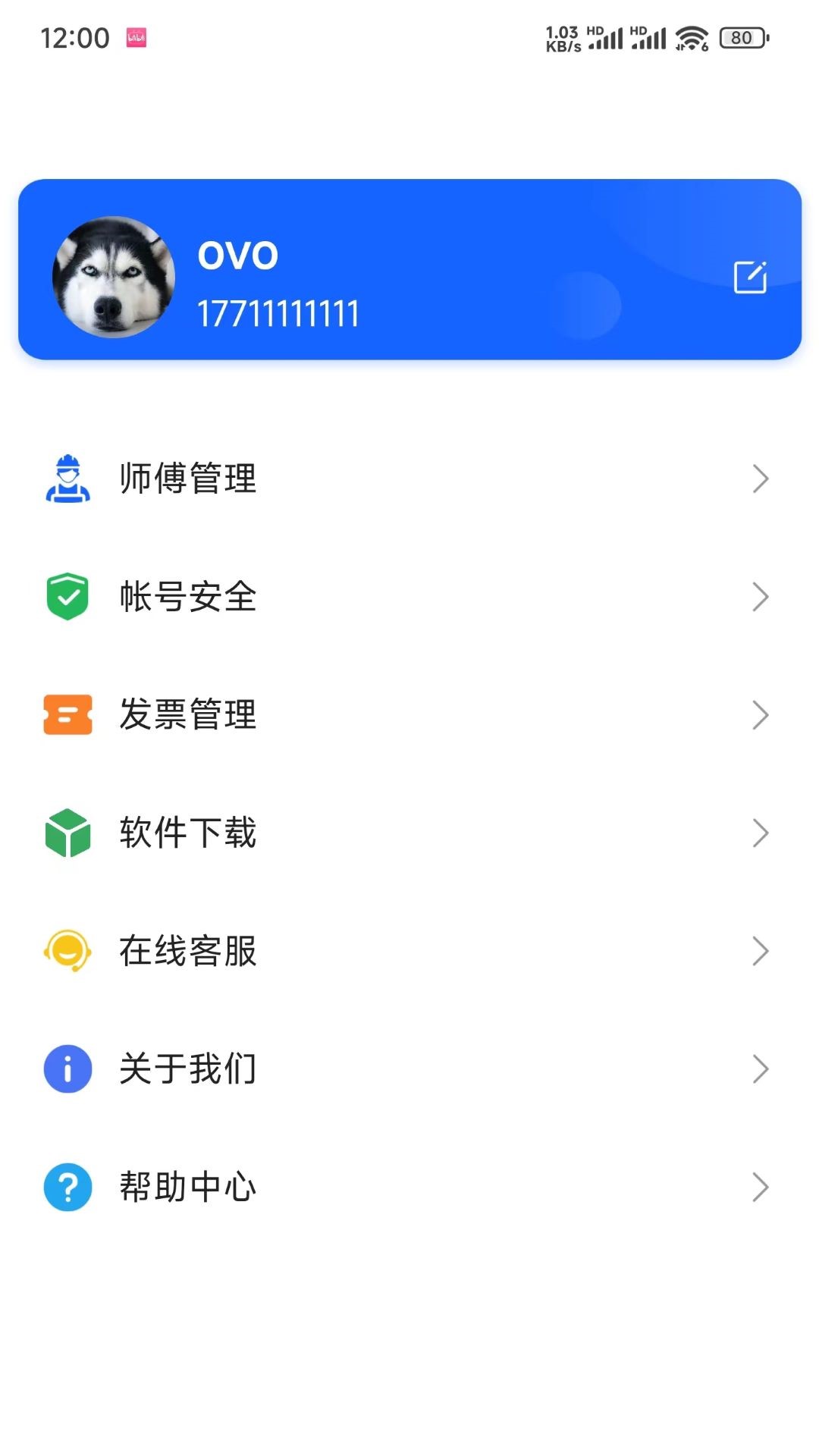 叉车快修最新版