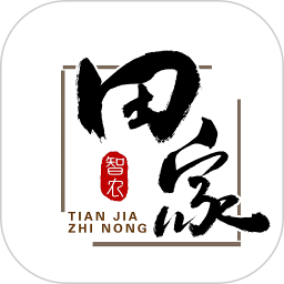 田家智农免费原版