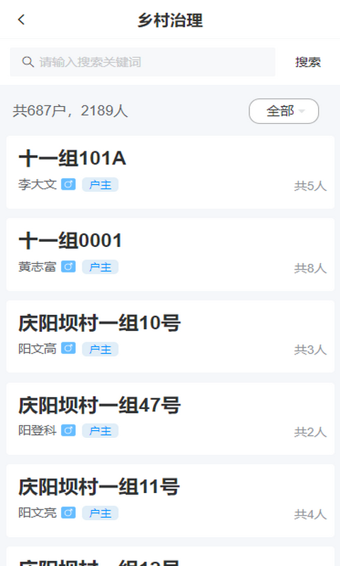宣恩数字乡村官方最新版