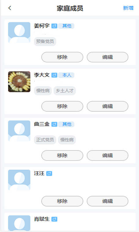 宣恩数字乡村官方最新版