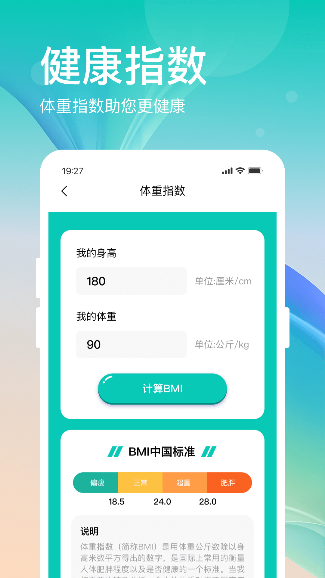 全民计步直装版