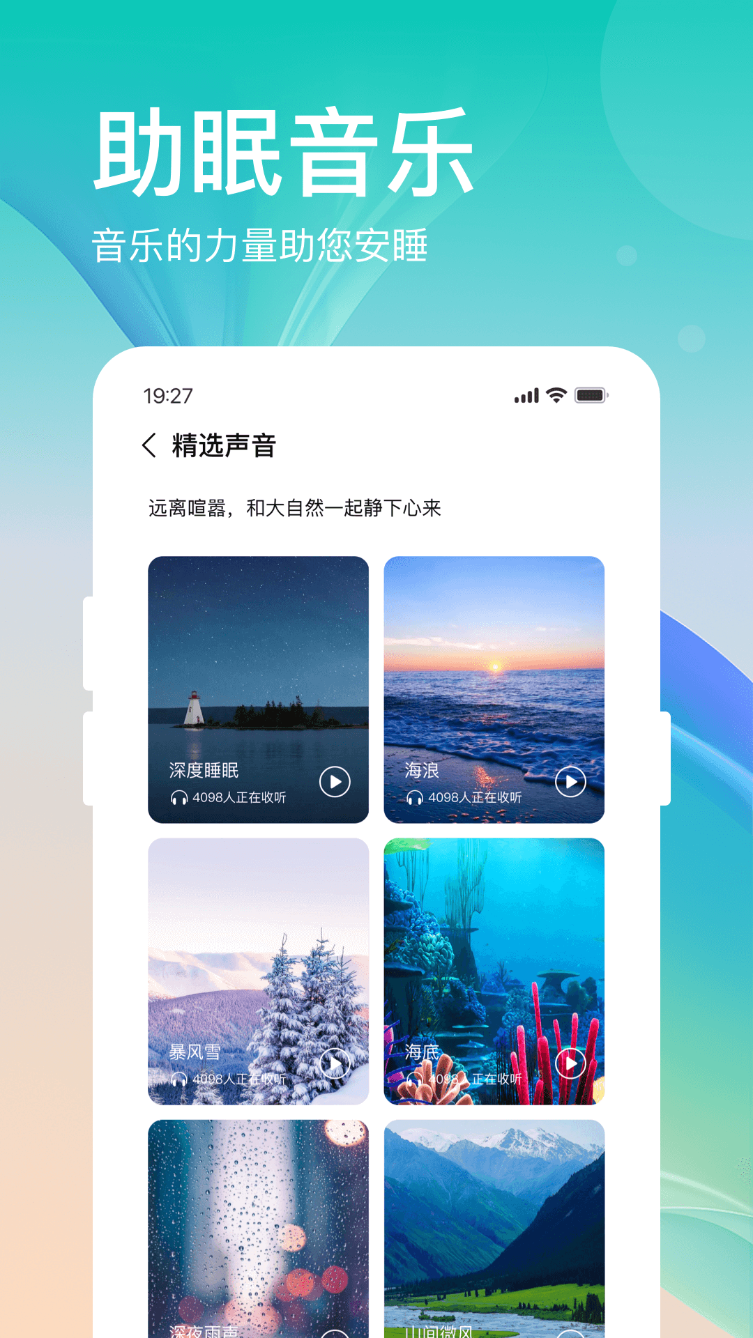 全民计步直装版