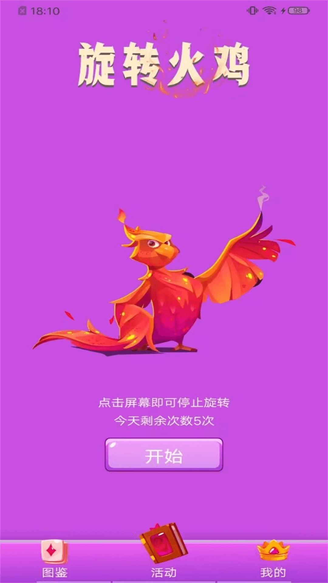 全皮大佬安卓版