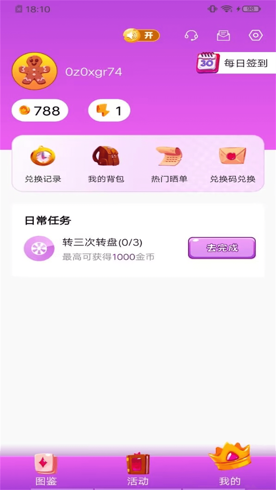 全皮大佬安卓版