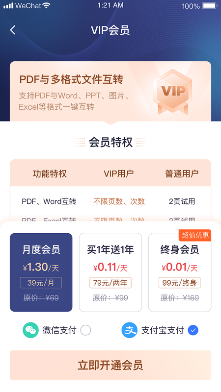 小圆象pdf转换器图4