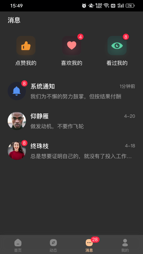 择识安卓官方版