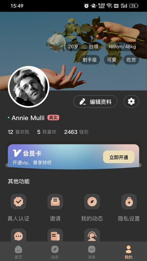 择识安卓官方版