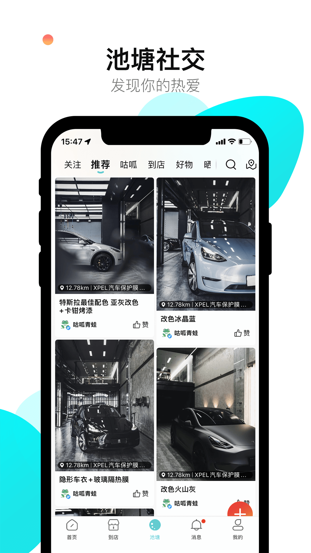 养车蛙安卓版图5