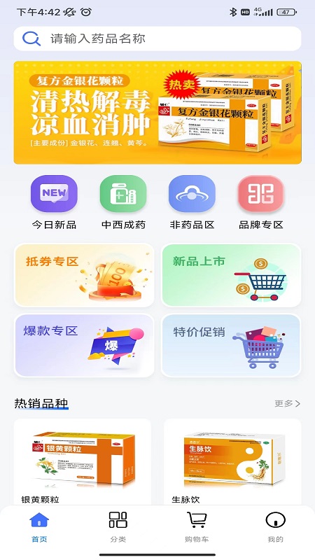 药来网免费版