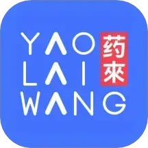 药来网免费版