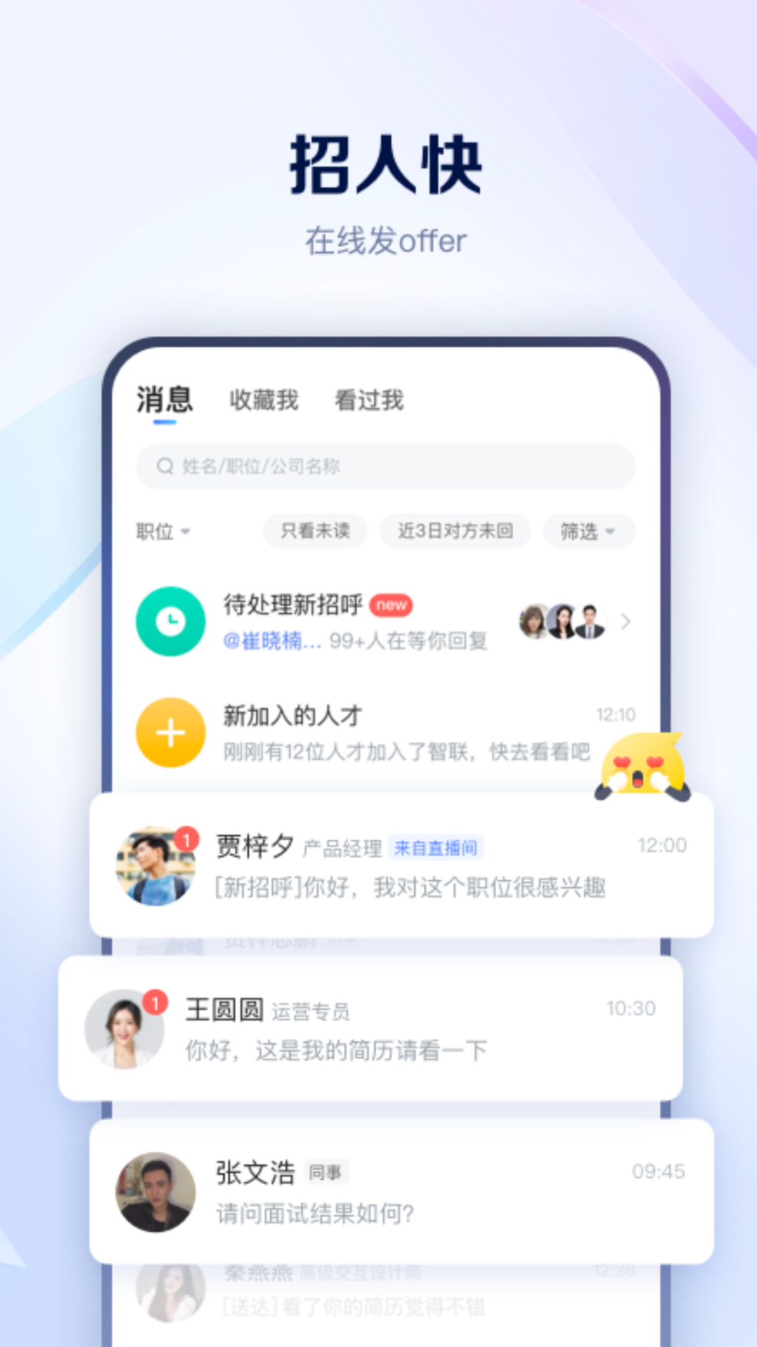 天骄亦聘官方正版