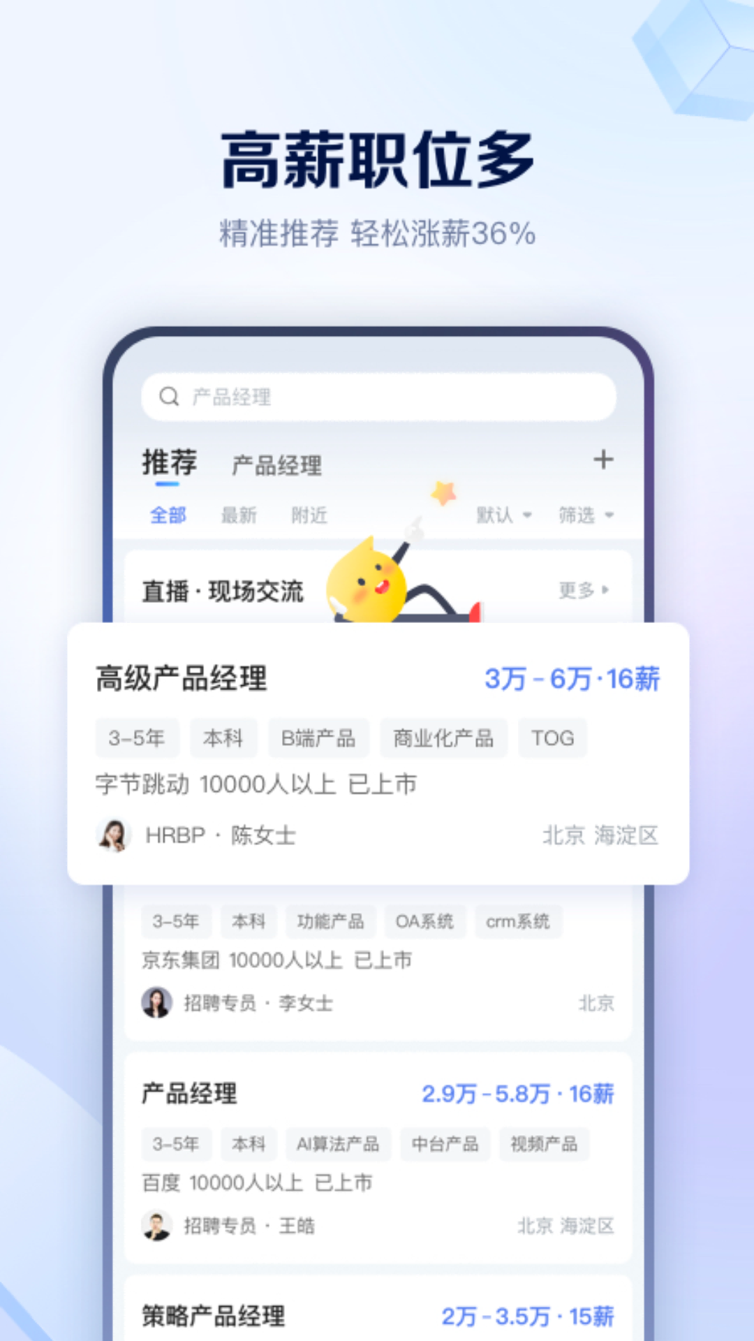 天骄亦聘官方正版
