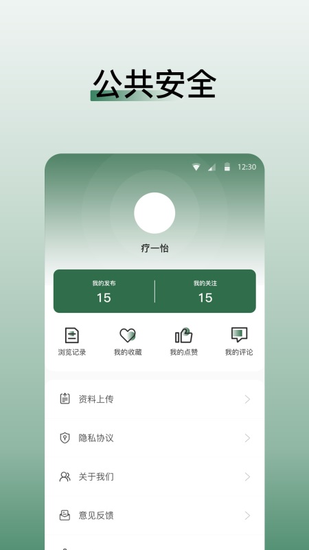 医学迹图4