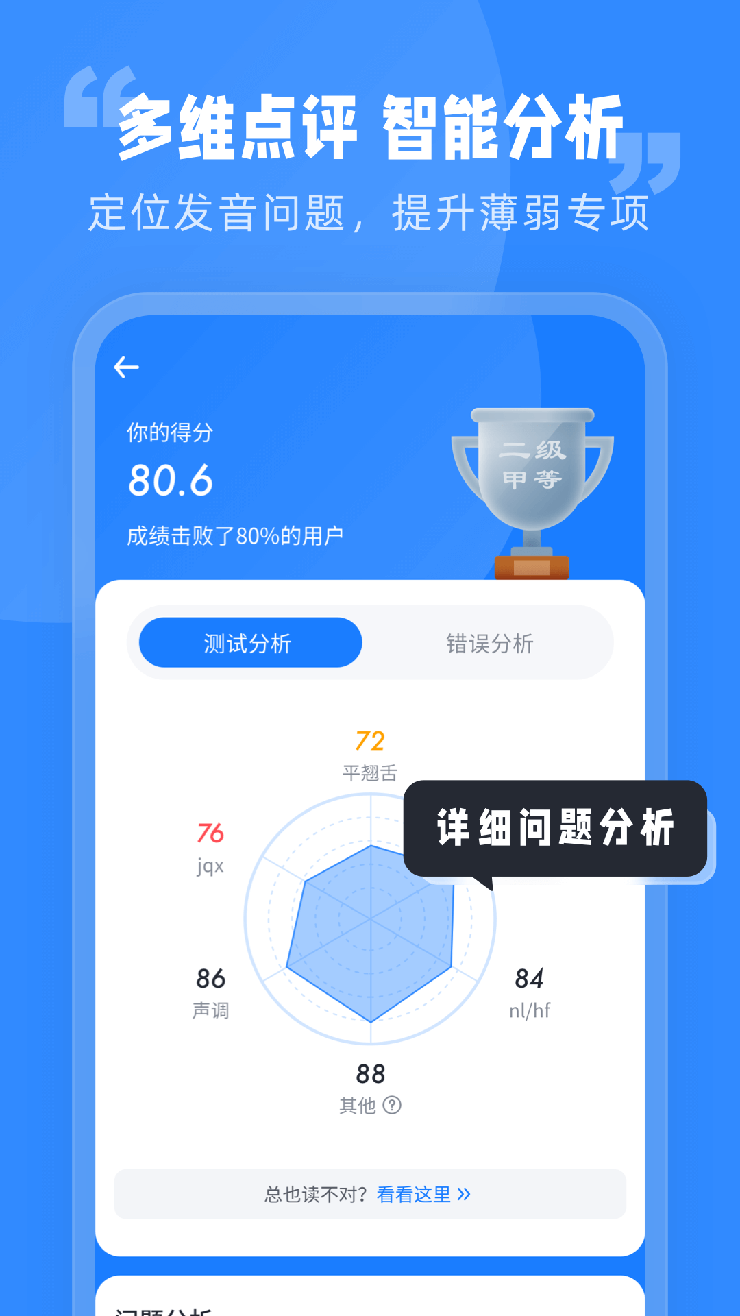 普通话水平考试最新免费版