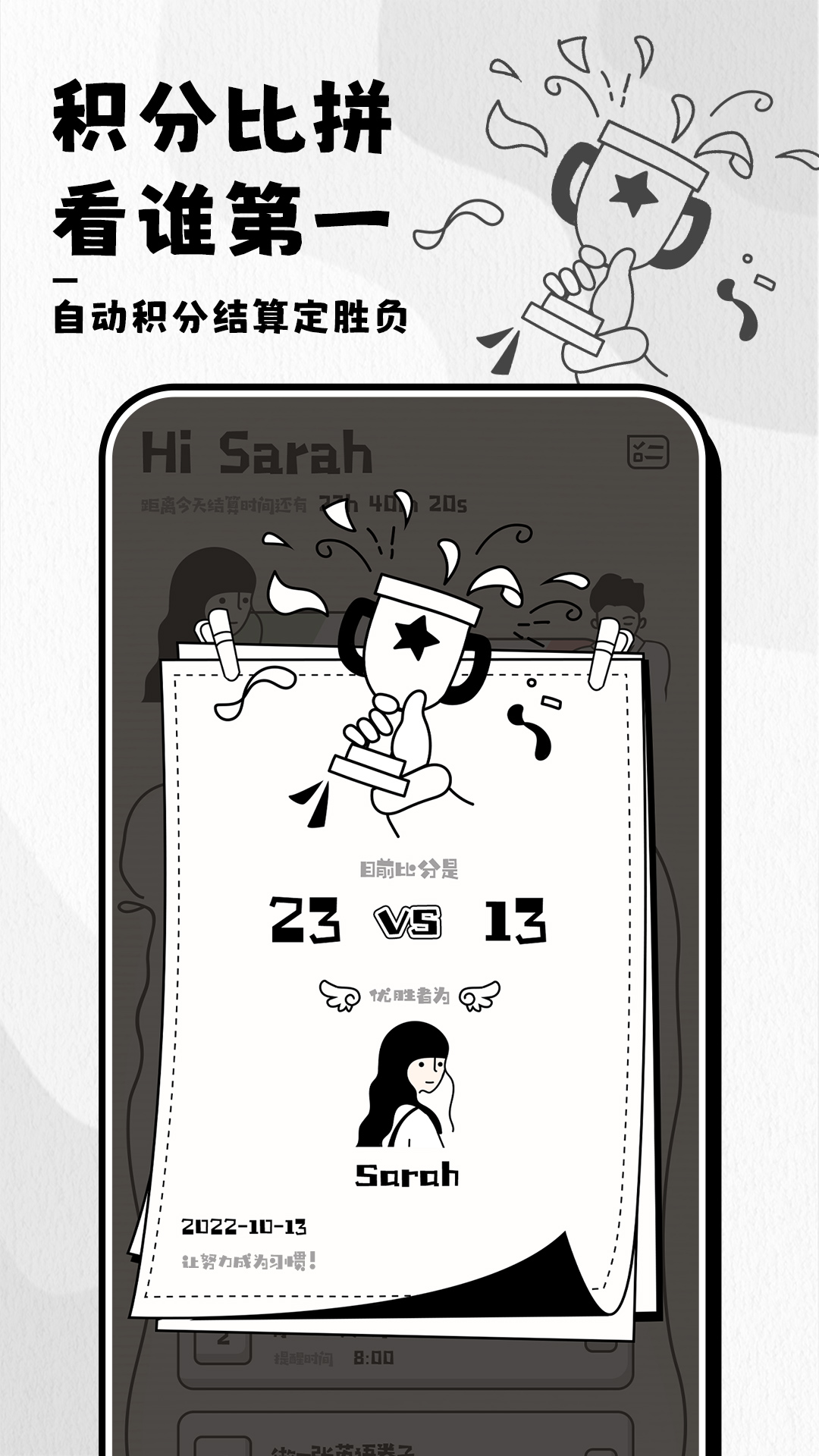日程管家最新版