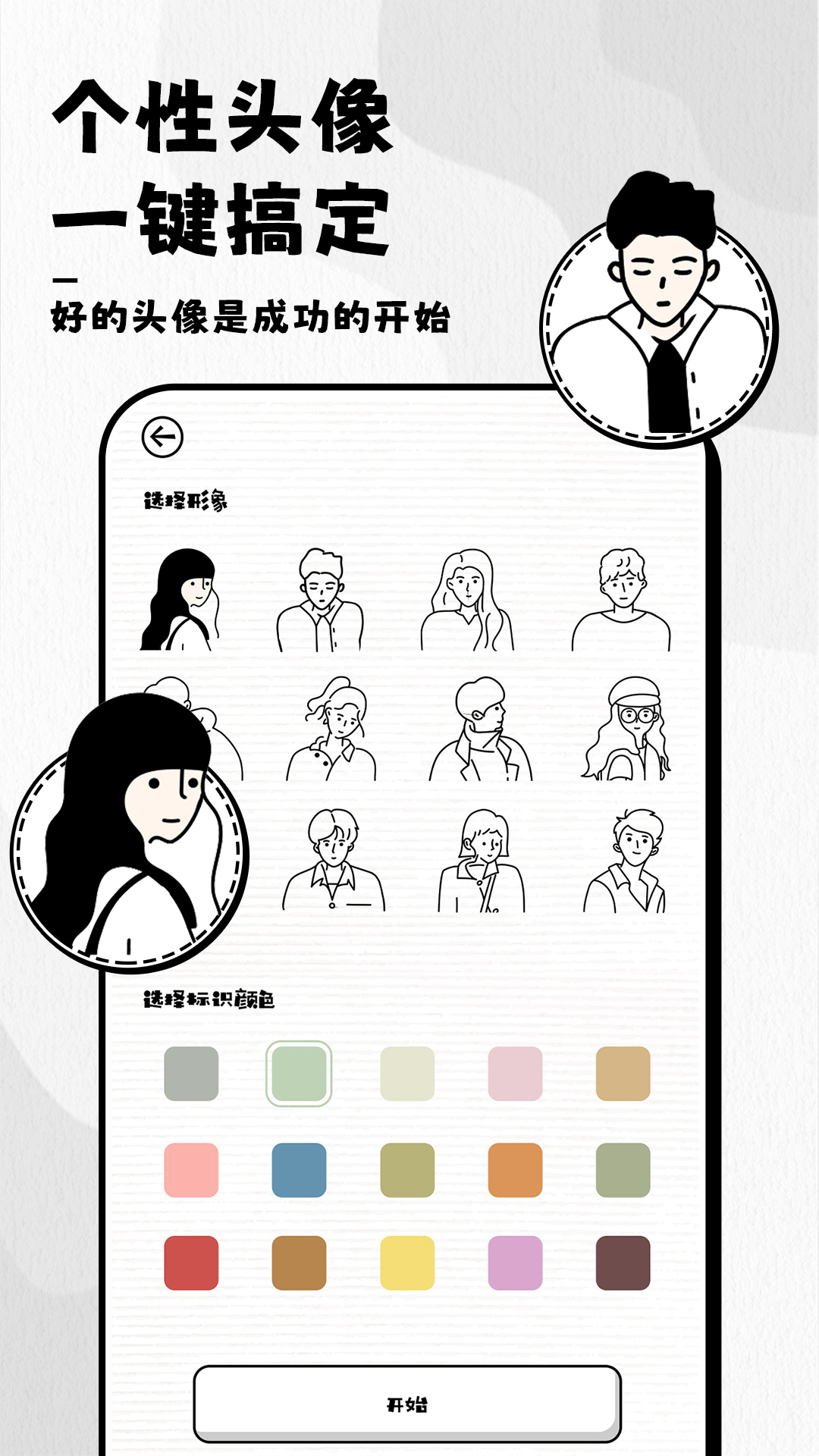 日程管家最新版