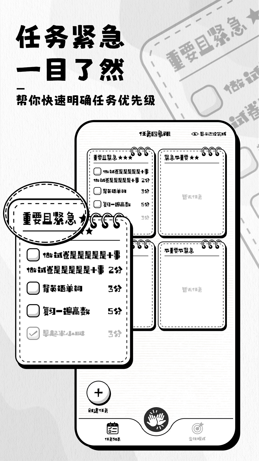 日程管家最新版