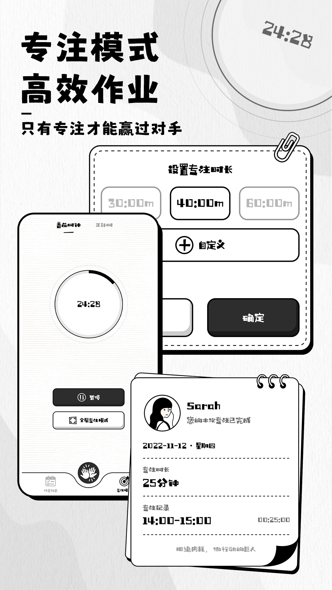 日程管家最新版
