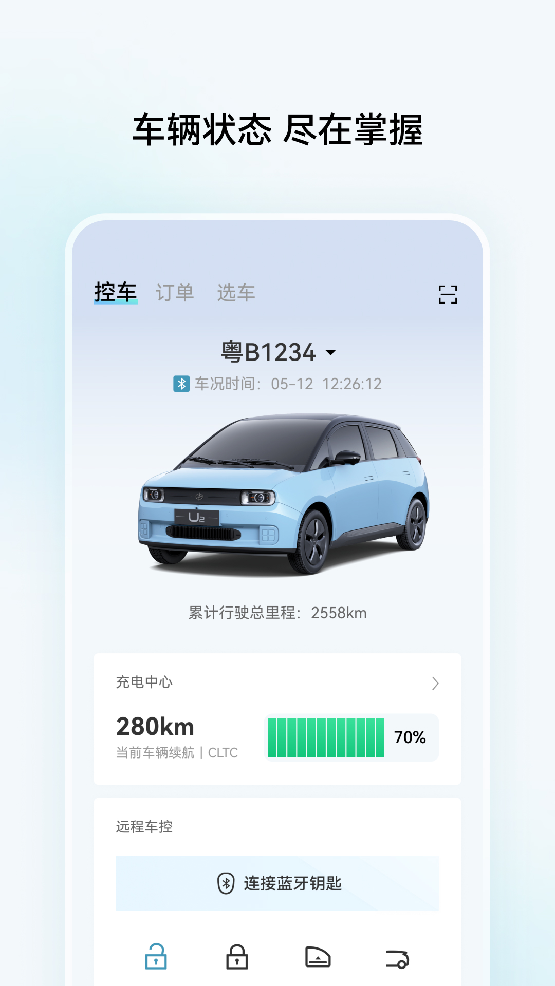 江南汽车无广告版